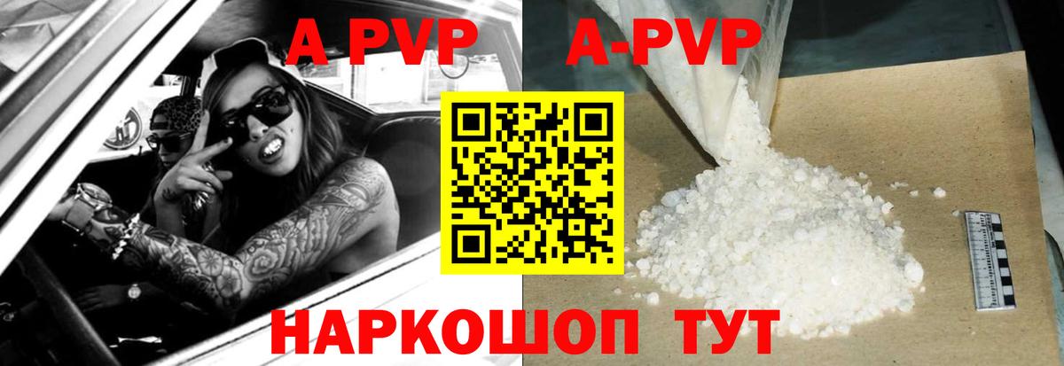 Альфа ПВП Соль  Альфа ПВП кристаллы  Дербент  закладка  Вход с VPN 