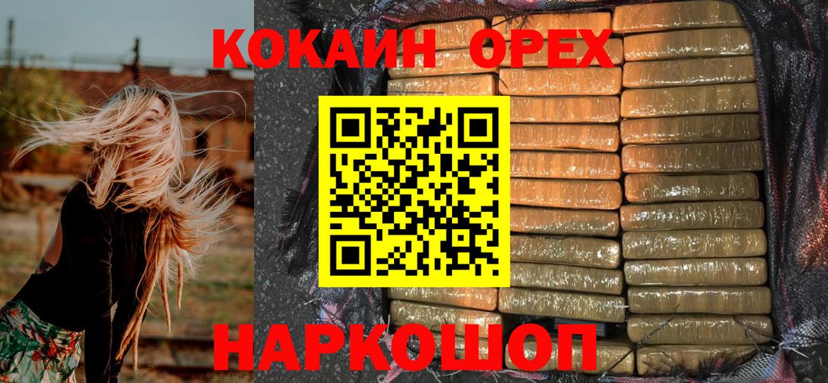 Дербент  Кокаин Колумбийский  Вход с VPN  КОКАИН FishScale 