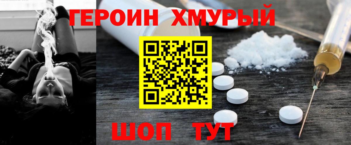 Дербент  ГЕРОИН белый  Вход с VPN 
