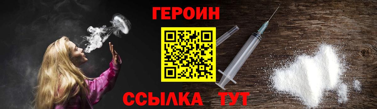 ГЕРОИН хмурый Дербент