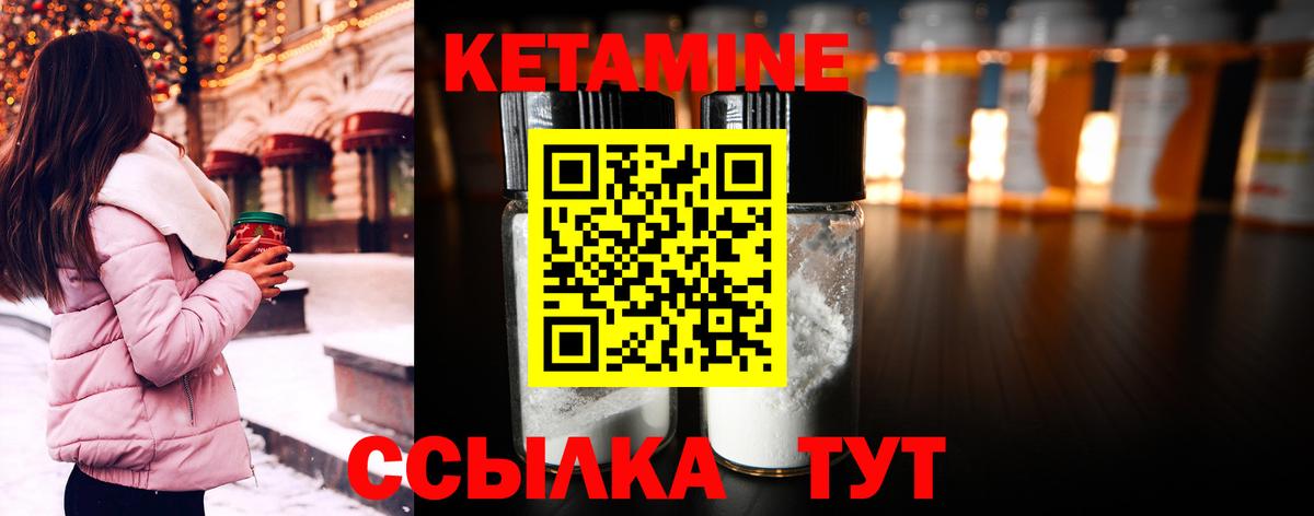Кетамин VHQ  Вход с VPN  КЕТАМИН VHQ  Дербент 