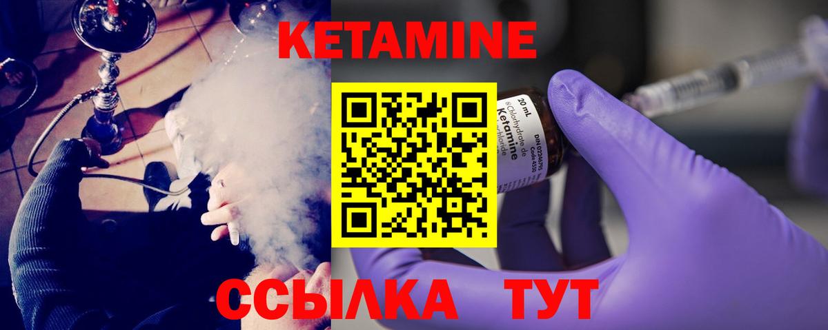 Кетамин ketamine Дербент