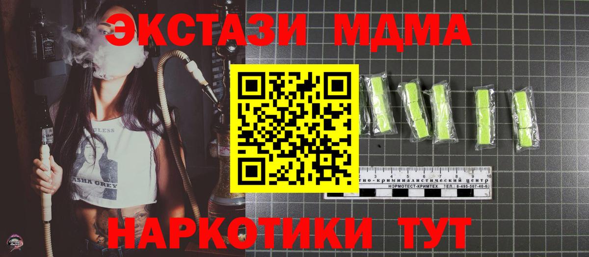 МДМА crystal  Вход с VPN  Дербент 