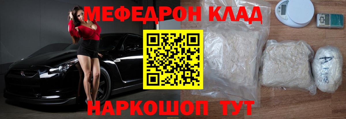 Меф кристаллы Дербент