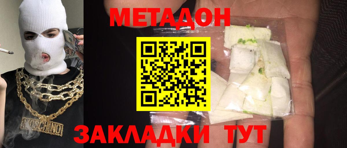 Дербент  ОМГ ОМГ зеркало  Вход с VPN  Метадон белоснежный  МЕТАДОН мёд 