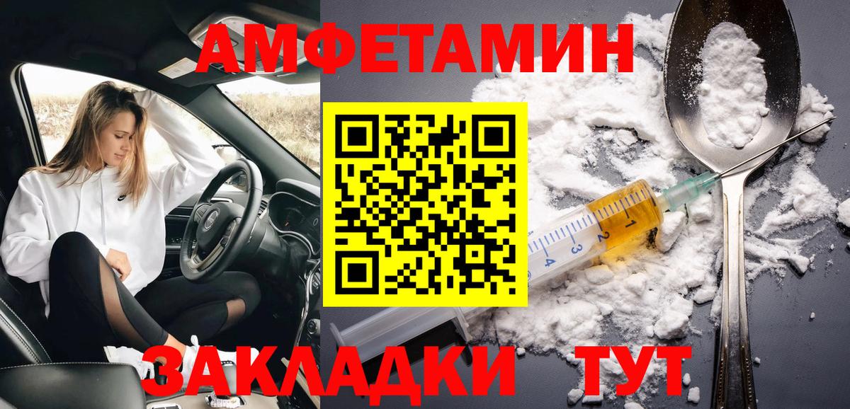 МЕТАМФЕТАМИН  Метамфетамин кристалл  Вход с VPN  Дербент  Метамфетамин кристалл 