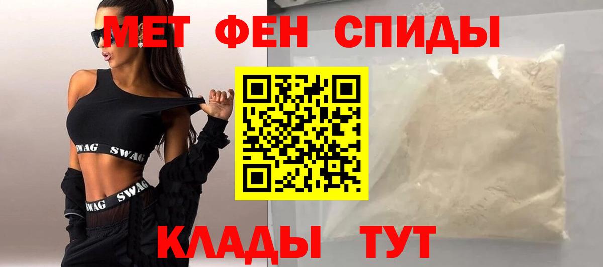 МЕТАМФЕТАМИН Methamphetamine Дербент